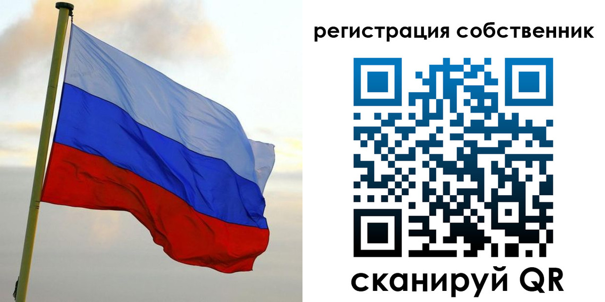 временная регистрация купить в Брянской области