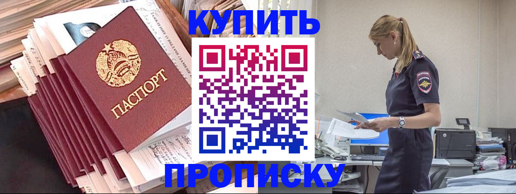 прописка иностранных граждан в Брянской области
