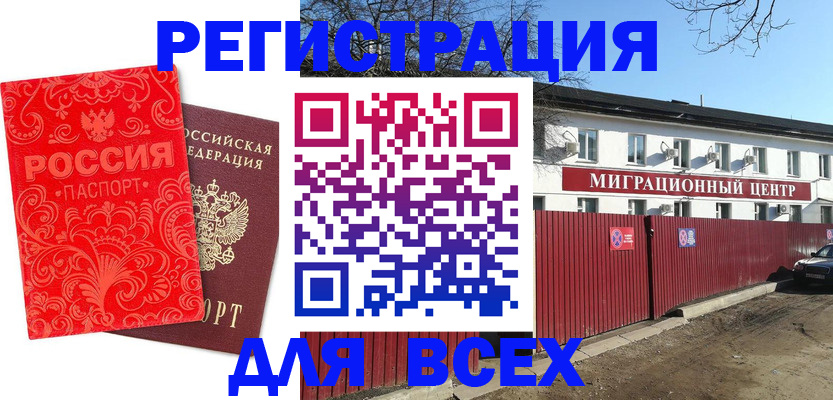 временная регистрация гарантия в Брянской области