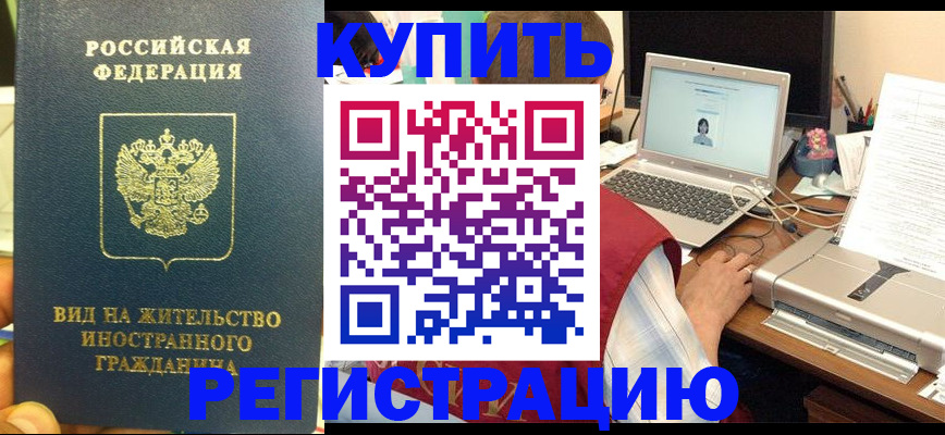 временная регистрация для школы в Брянской области