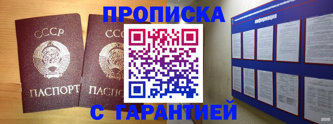 прописка паспорт в Брянской области