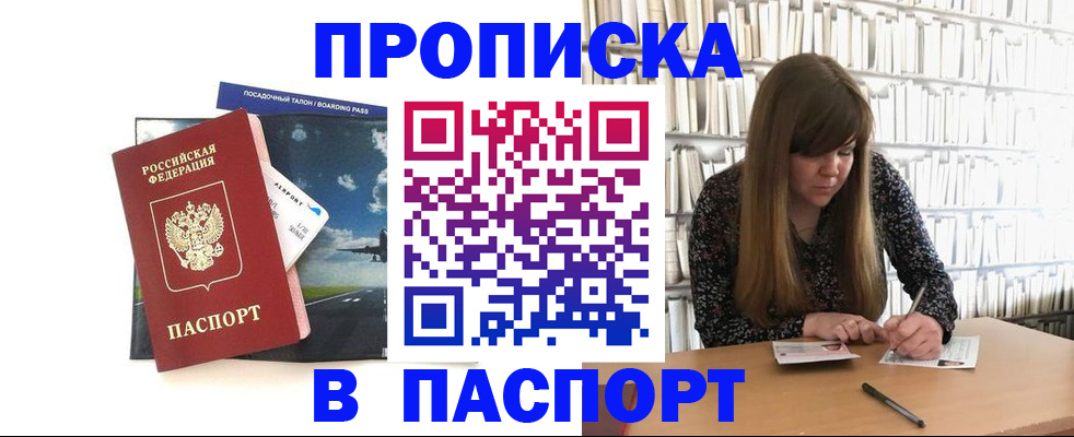 прописка поиск в Брянской области