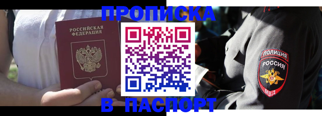 временная регистрация госуслуги в Брянской области