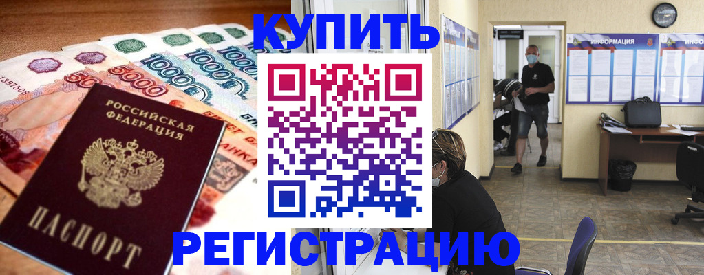 временная регистрация собственник в Брянской области