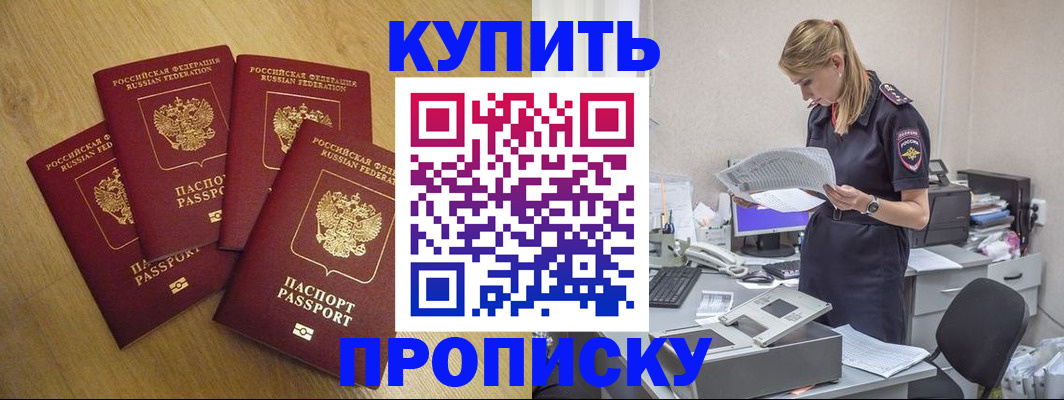 прописка иностранных граждан в Брянской области